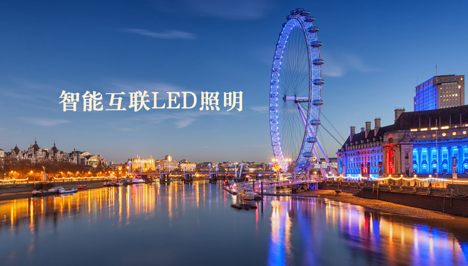 福州led灯具免费服务器申请